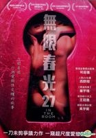 无限春光27海报